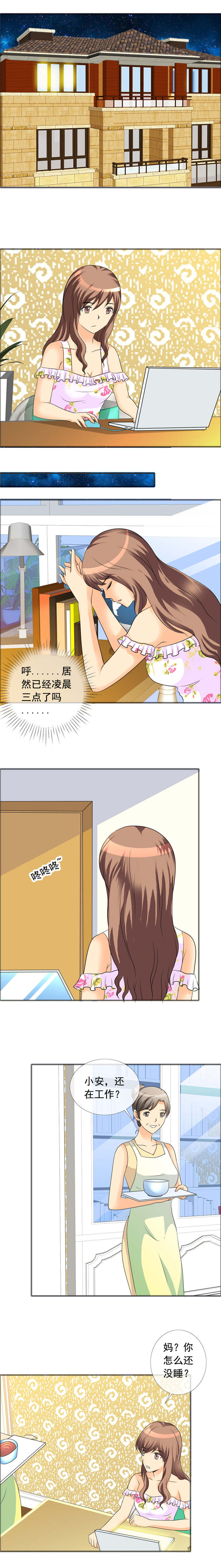 如果从没爱过你漫画,第153章：你打算怎么办1图