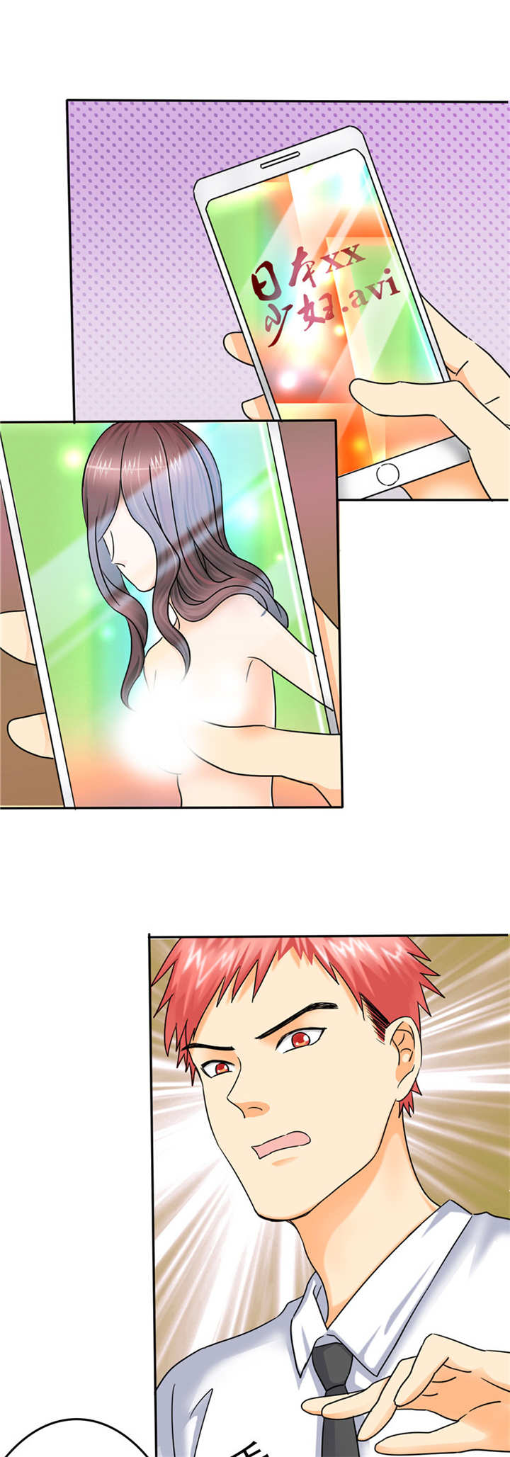 如果从没爱过你漫画,第11章：这就是女人的感觉..5图