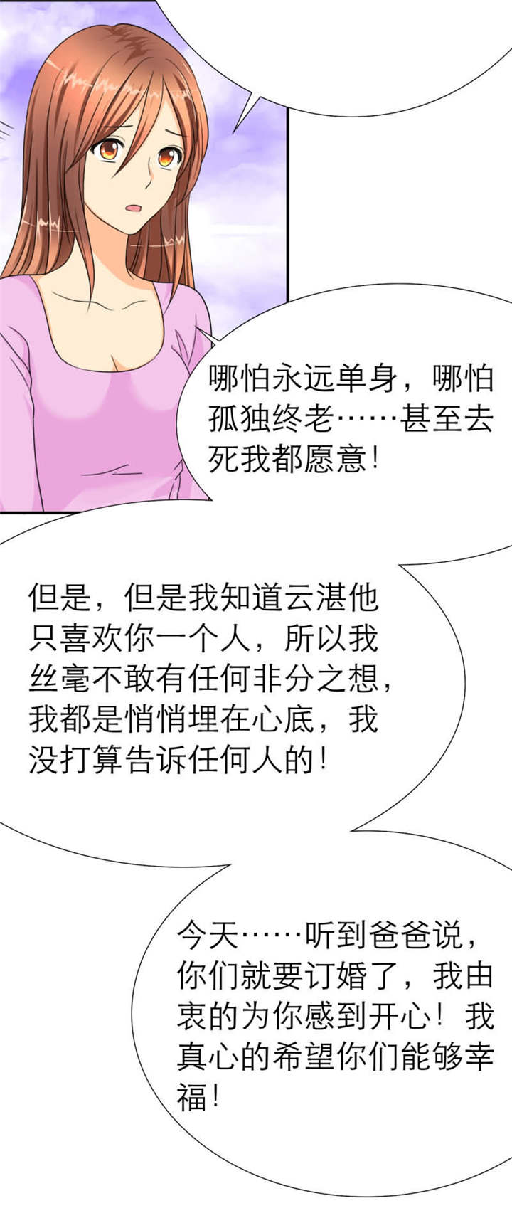 如果从没爱过你漫画,第21章：记忆篇：神秘的笔记本2图