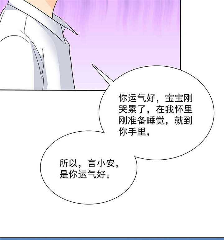 如果从没爱过你漫画,第91章：孩子给我！3图