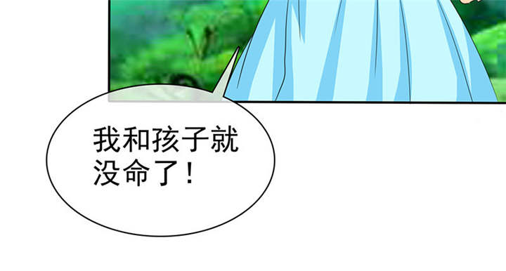 如果从没爱过你漫画,第115章：我绝不会放过你！1图