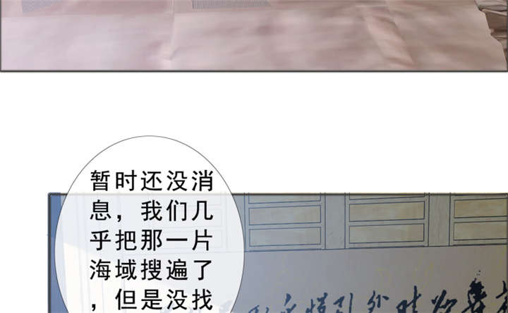 如果从没爱过你漫画,第141章：一个条件3图