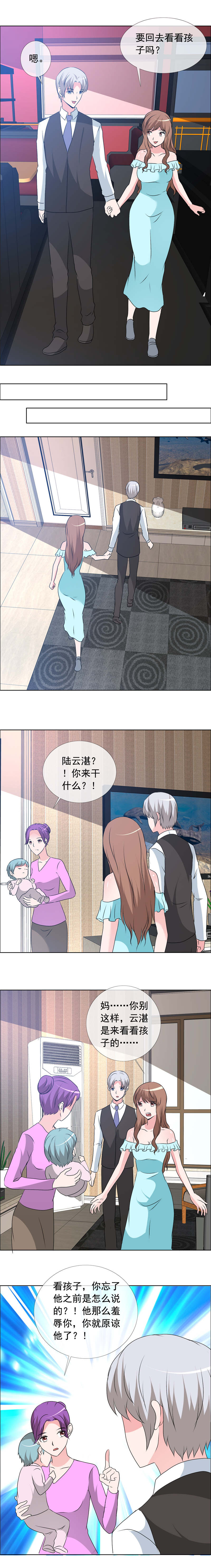 如果从没爱过你漫画,第159章：妈，对不起4图