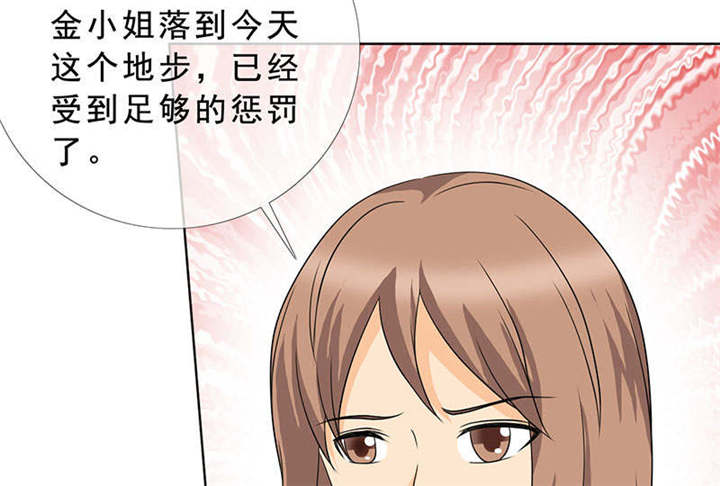 如果从没爱过你漫画,第128章：放过她4图