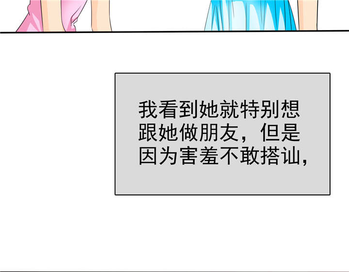 如果从没爱过你漫画,第99章：尘昔的故事2图