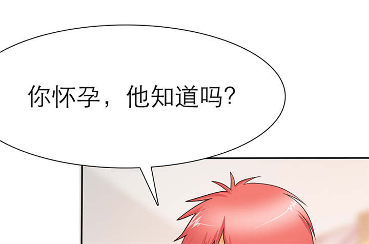 如果从没爱过你漫画,第54章：陆云湛这个王八蛋5图