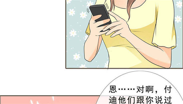 如果从没爱过你漫画,第129章：你这么想最好3图