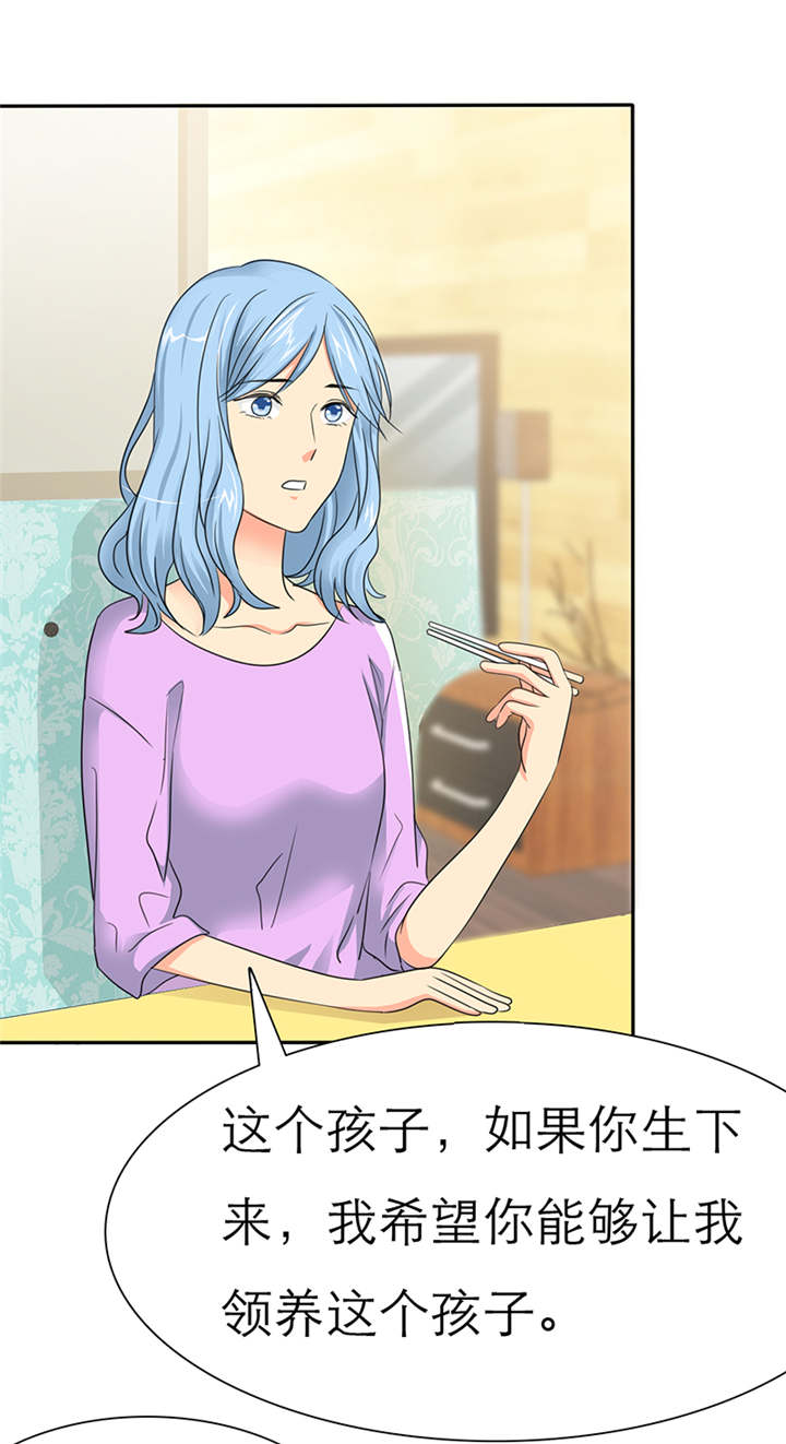 如果从没爱过你漫画,第44章：孩子，给我吧1图