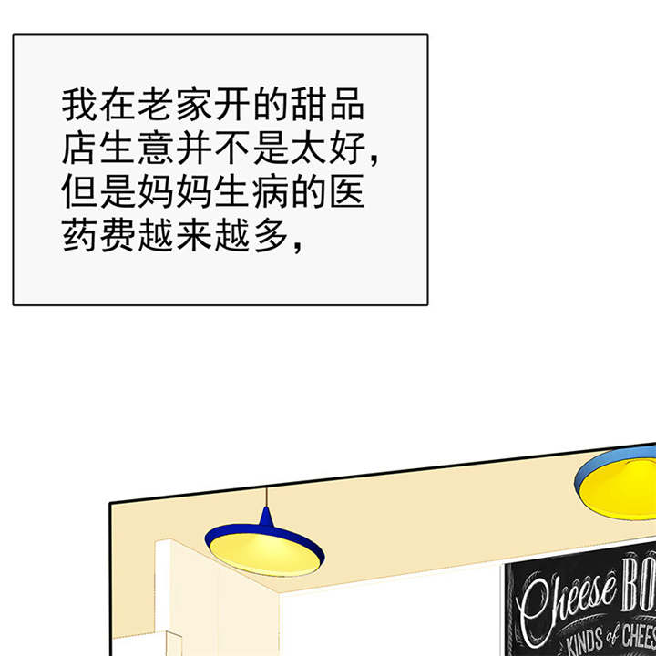 如果从没爱过你漫画,第99章：尘昔的故事1图