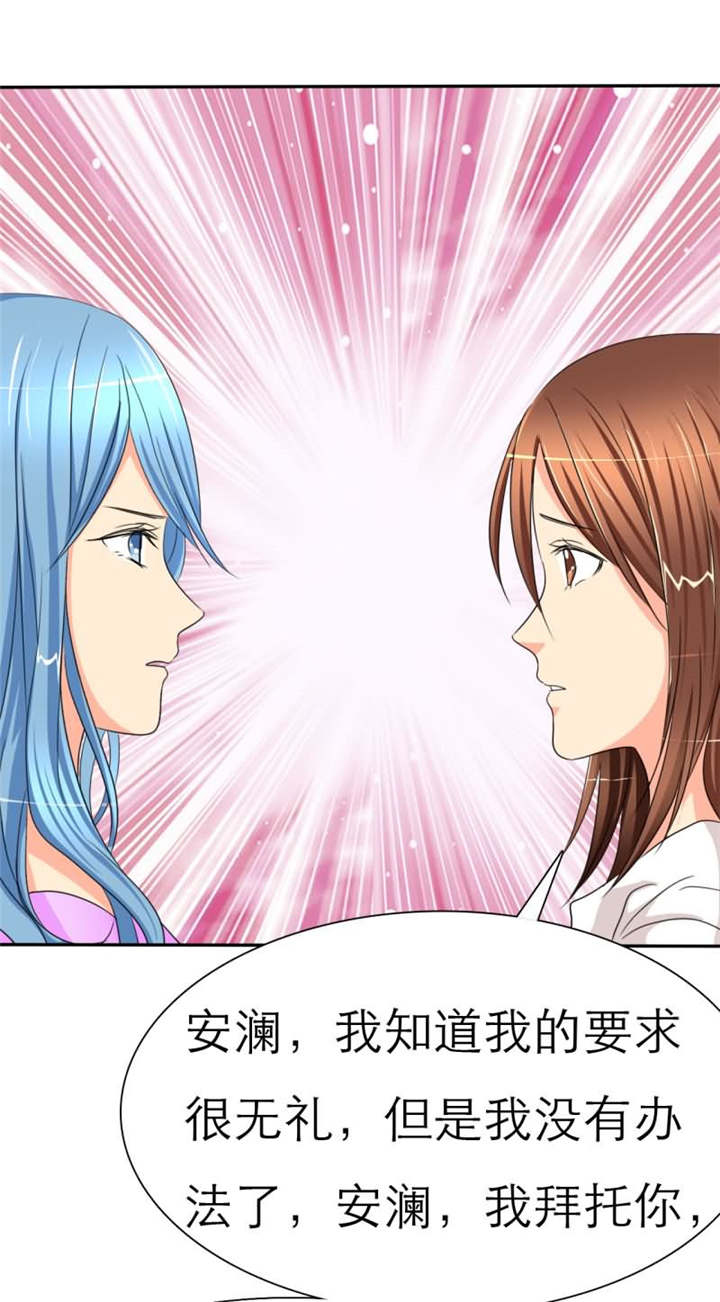 如果从没爱过你漫画,第35章：如果，我只是说如果3图