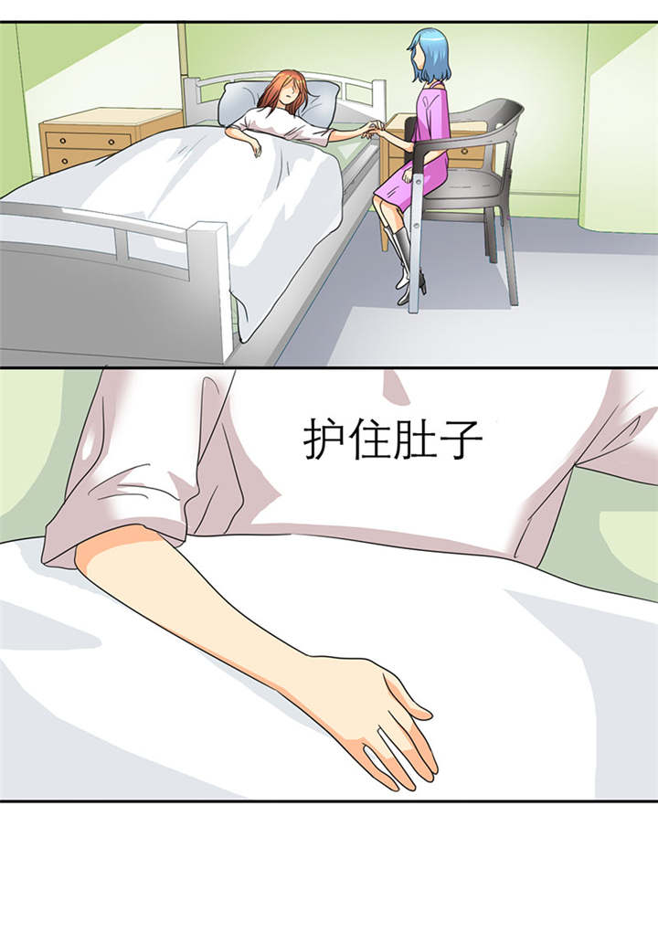 如果从没爱过你漫画,第30章：我要活到孩子出生！5图