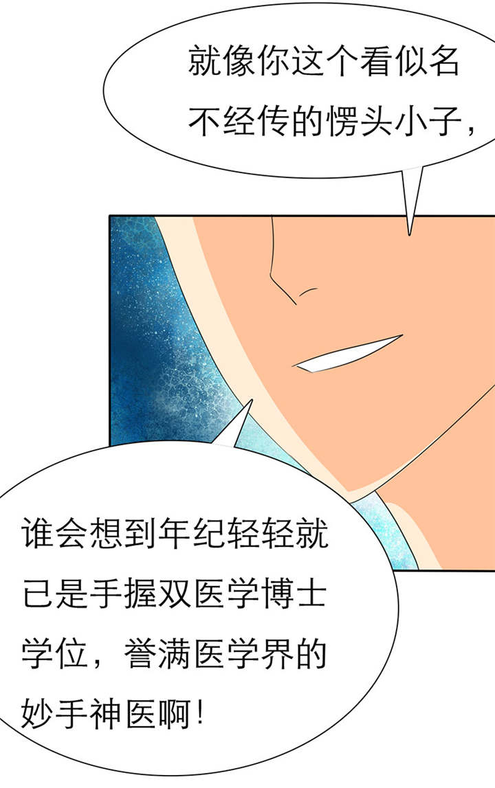 如果从没爱过你漫画,第33章：言小安，我追定了。3图
