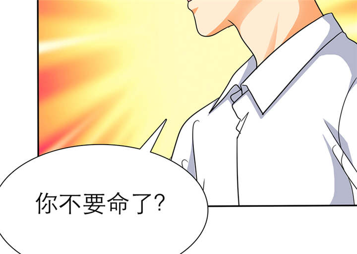 如果从没爱过你漫画,第54章：陆云湛这个王八蛋1图