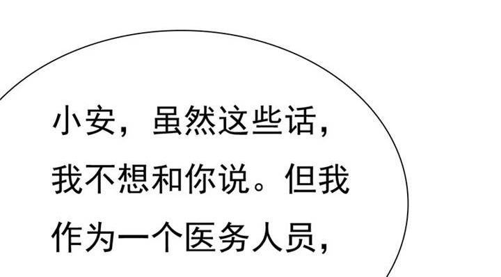 如果从没爱过你漫画,第79章：陆云湛，来了。1图