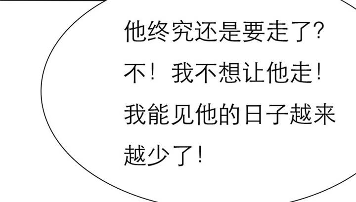 如果从没爱过你漫画,第64章：你爱过我吗3图