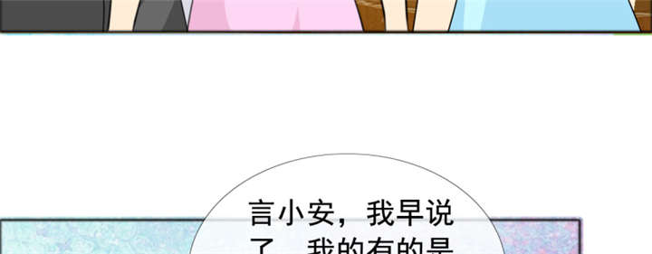 如果从没爱过你漫画,第144章：我绝不后悔3图