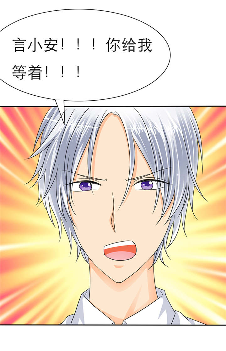 如果从没爱过你漫画,第38章：威胁1图