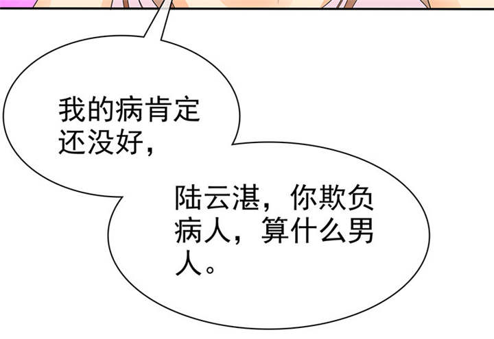 如果从没爱过你漫画,第104章：男人好难~5图