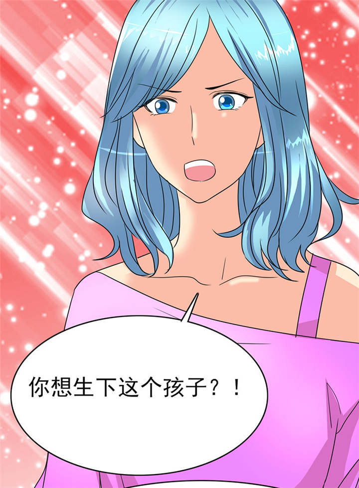 如果从没爱过你漫画,第30章：我要活到孩子出生！3图