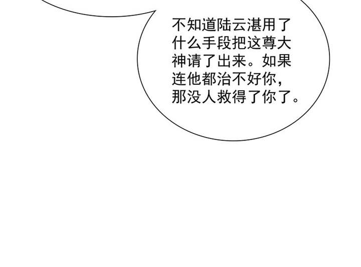 如果从没爱过你漫画,第90章：你愿意嫁给我吗？2图