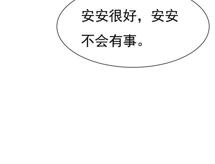 如果从没爱过你漫画,第76章：阿伯到，真相大白。1图