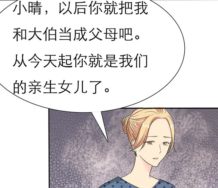 如果从没爱过你漫画,第48章：番外篇1：姐妹记忆1图