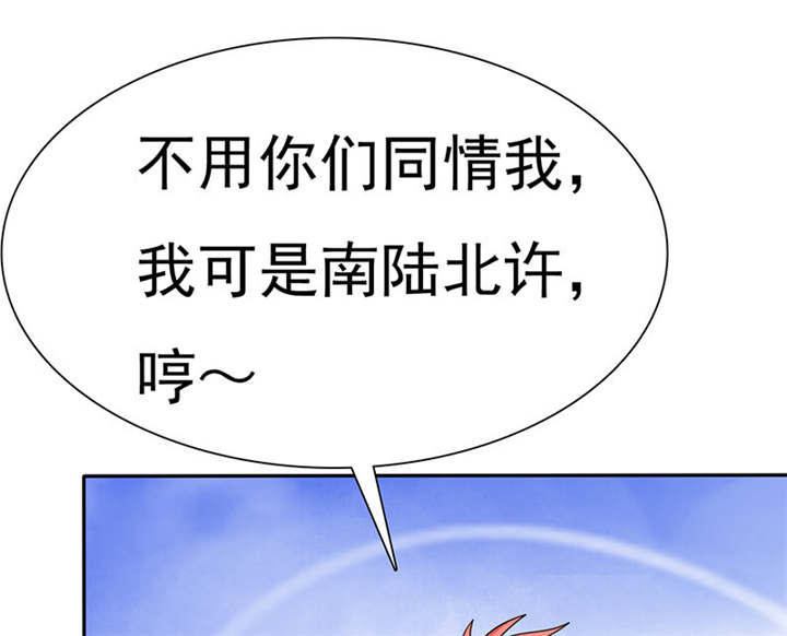 如果从没爱过你漫画,第79章：陆云湛，来了。1图