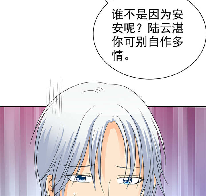 如果从没爱过你漫画,第100章：我的孩子，拜托各位了！5图