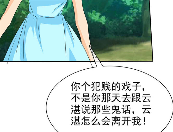 如果从没爱过你漫画,第111章：你究竟为了什么？！1图