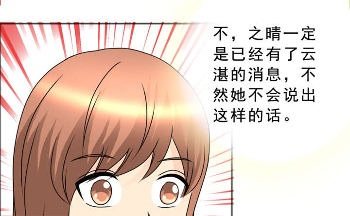 如果从没爱过你漫画,第142章：你是谁？1图