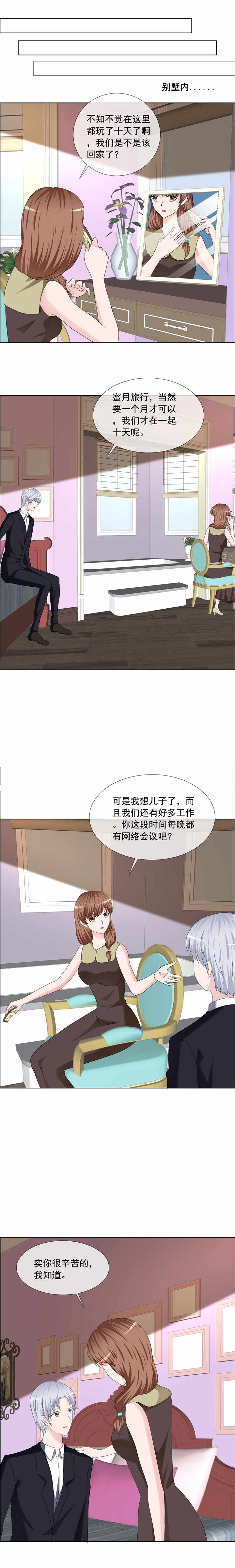 如果从没爱过你漫画,第191章：回家1图