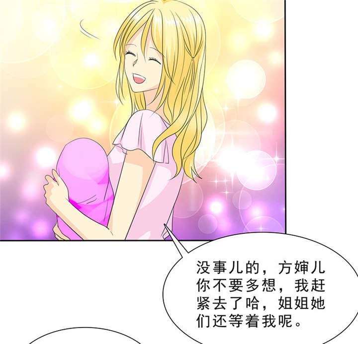 如果从没爱过你漫画,第96章：我来抱孩子~4图