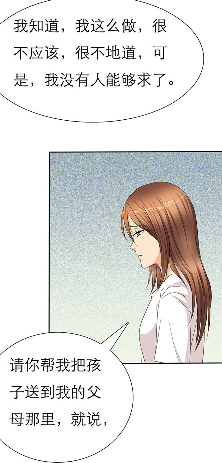 如果从没爱过你漫画,第36章：你这个疯子!5图