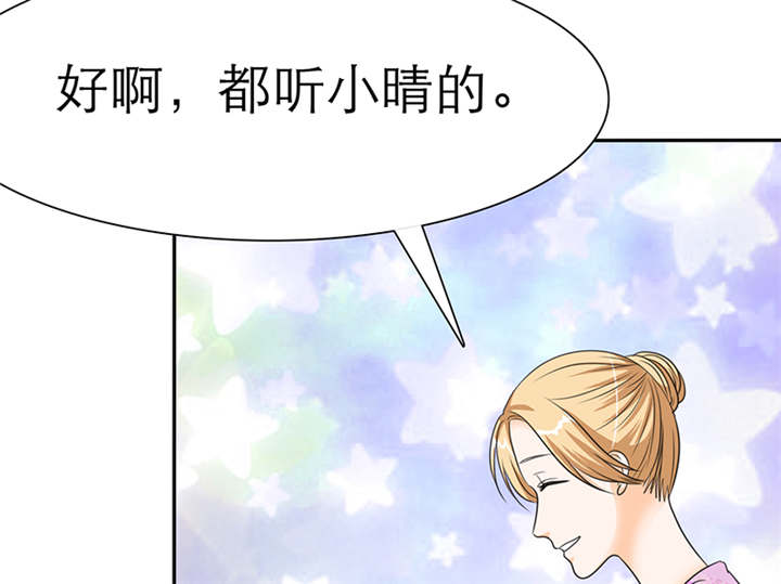 如果从没爱过你漫画,第50章：番外篇3：姐妹记忆4图