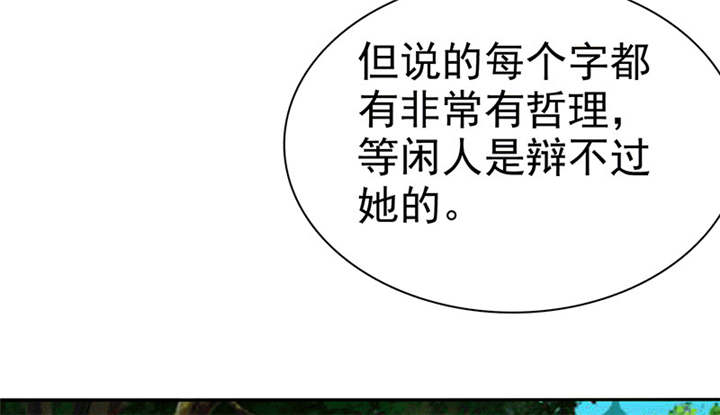 如果从没爱过你漫画,第111章：你究竟为了什么？！4图