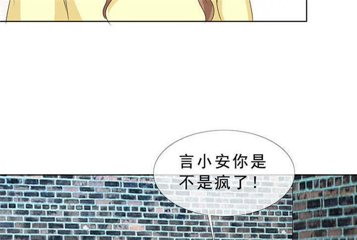 如果从没爱过你漫画,第128章：放过她2图