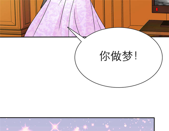 如果从没爱过你漫画,第62章：关你屁事！3图