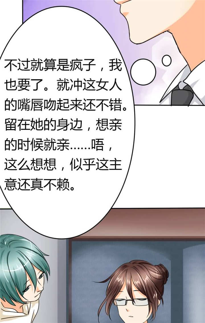 如果从没爱过你漫画,第13章：她在我家睡觉！？3图
