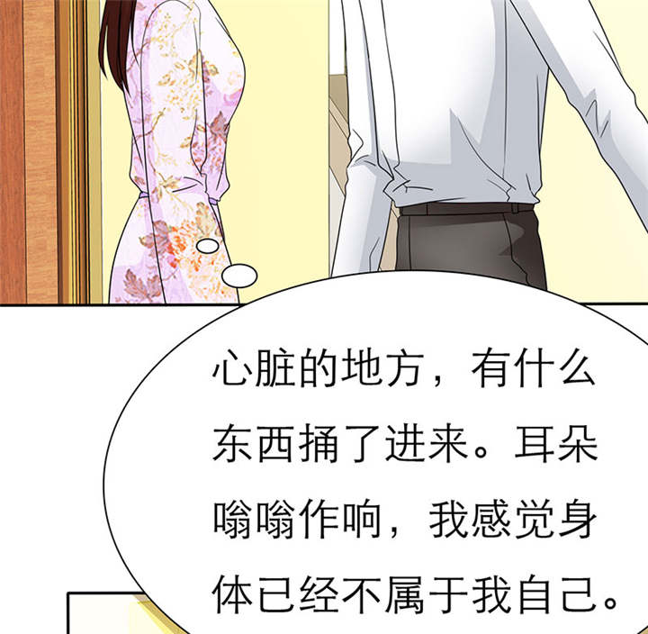 如果从没爱过你漫画,第65章：陆云湛！我快要死了！2图