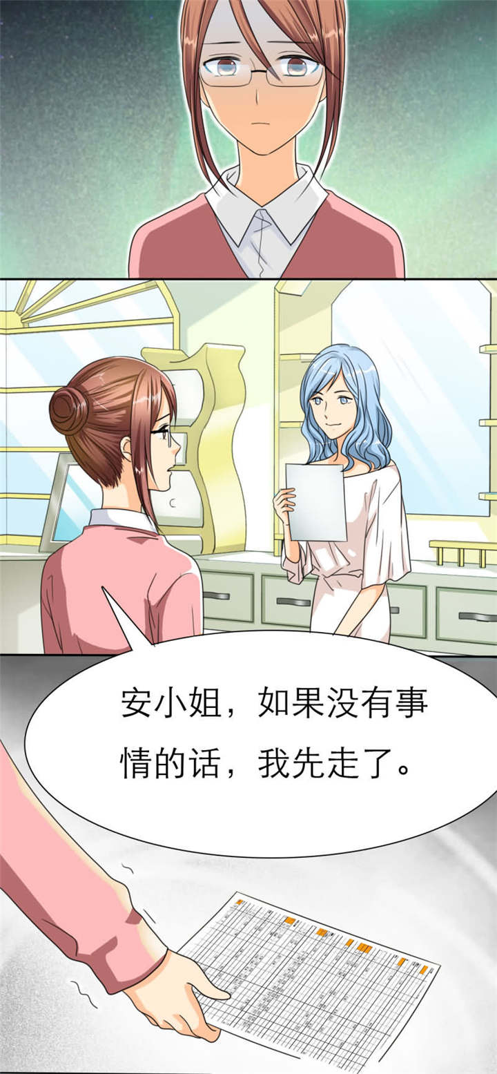 如果从没爱过你漫画,第28章：我可能等不到了……5图