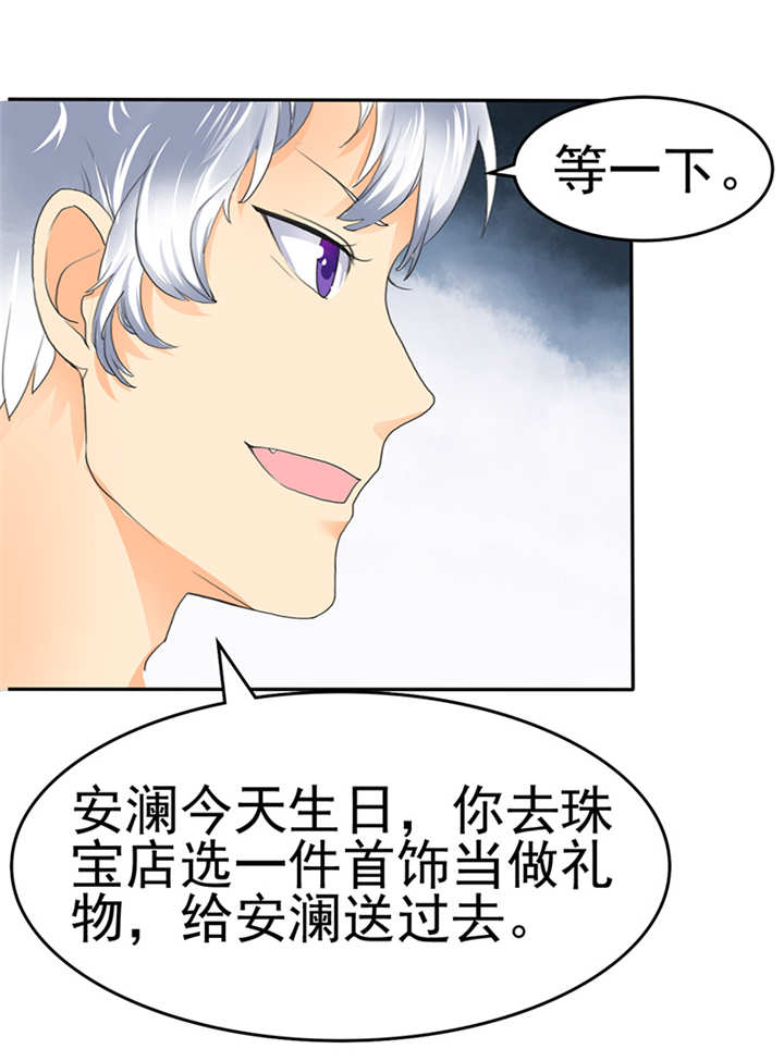 如果从没爱过你漫画,第2章：陆总，求你别...4图