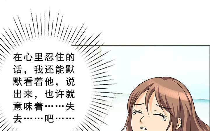 如果从没爱过你漫画,第117章：小安的梦境5图