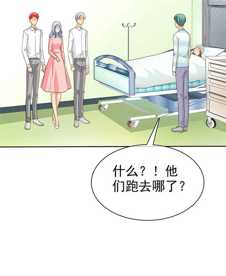 如果从没爱过你漫画,第98章：我和你们一起去！3图