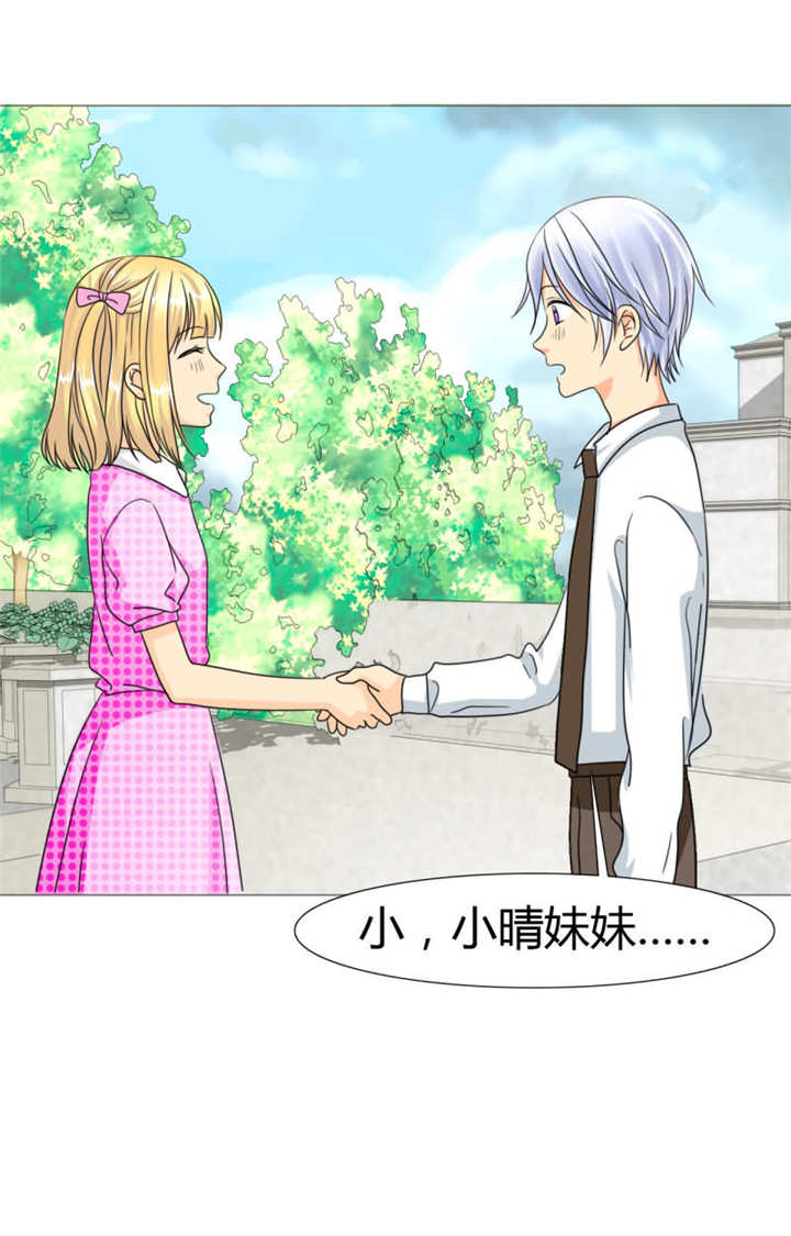 如果从没爱过你漫画,第18章：记忆篇：她是谁？3图