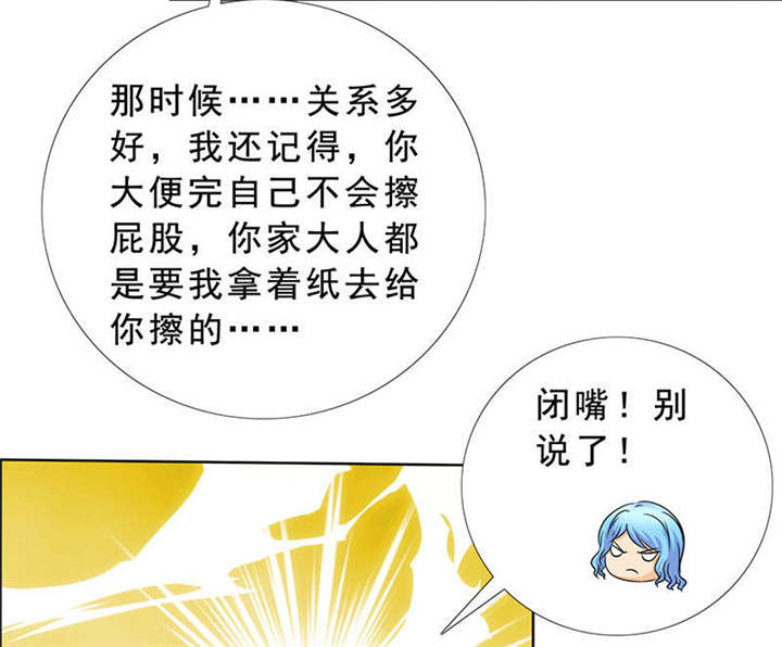 如果从没爱过你漫画,第121章：安澜和谢天5图