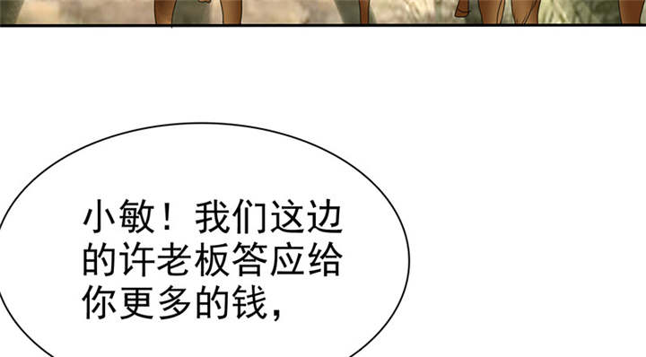 如果从没爱过你漫画,第111章：你究竟为了什么？！5图