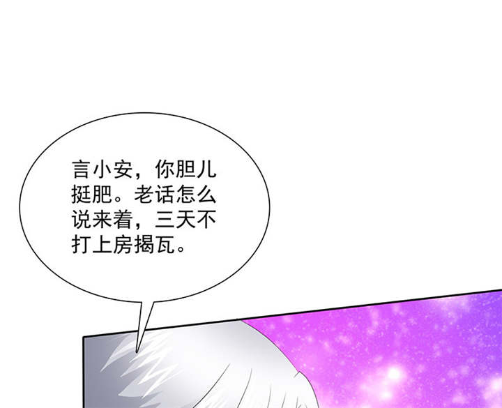 如果从没爱过你漫画,第89章：原来...他都知道4图