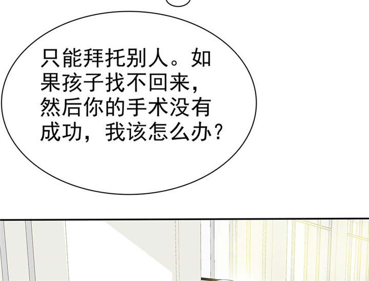 如果从没爱过你漫画,第104章：男人好难~1图