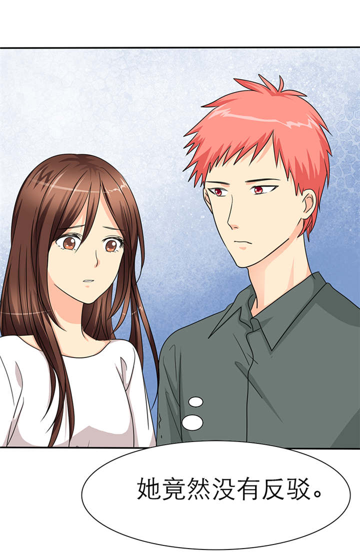 如果从没爱过你漫画,第40章：我来带女朋友回家2图