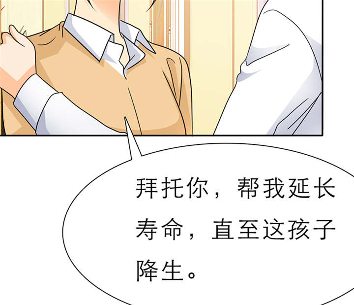 如果从没爱过你漫画,第54章：陆云湛这个王八蛋1图